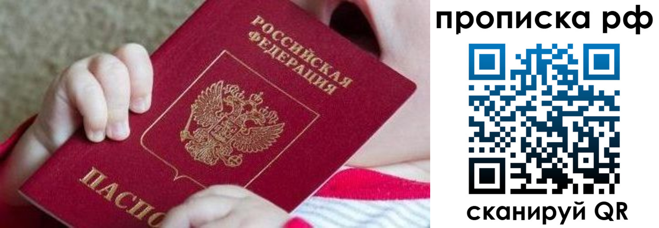 регистрация для школы в Лениногорске
