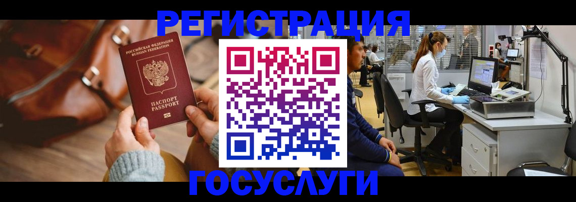 временная регистрация законно в Лениногорске